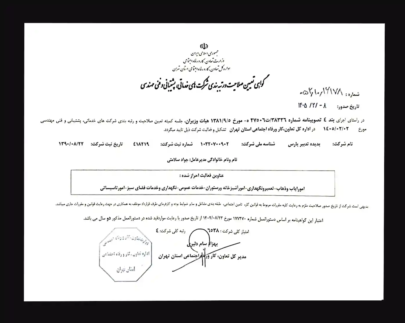 cert-taein-salahiyat